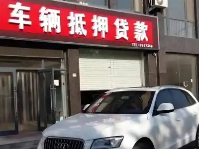 金银川不押车贷款办理条件是什么？